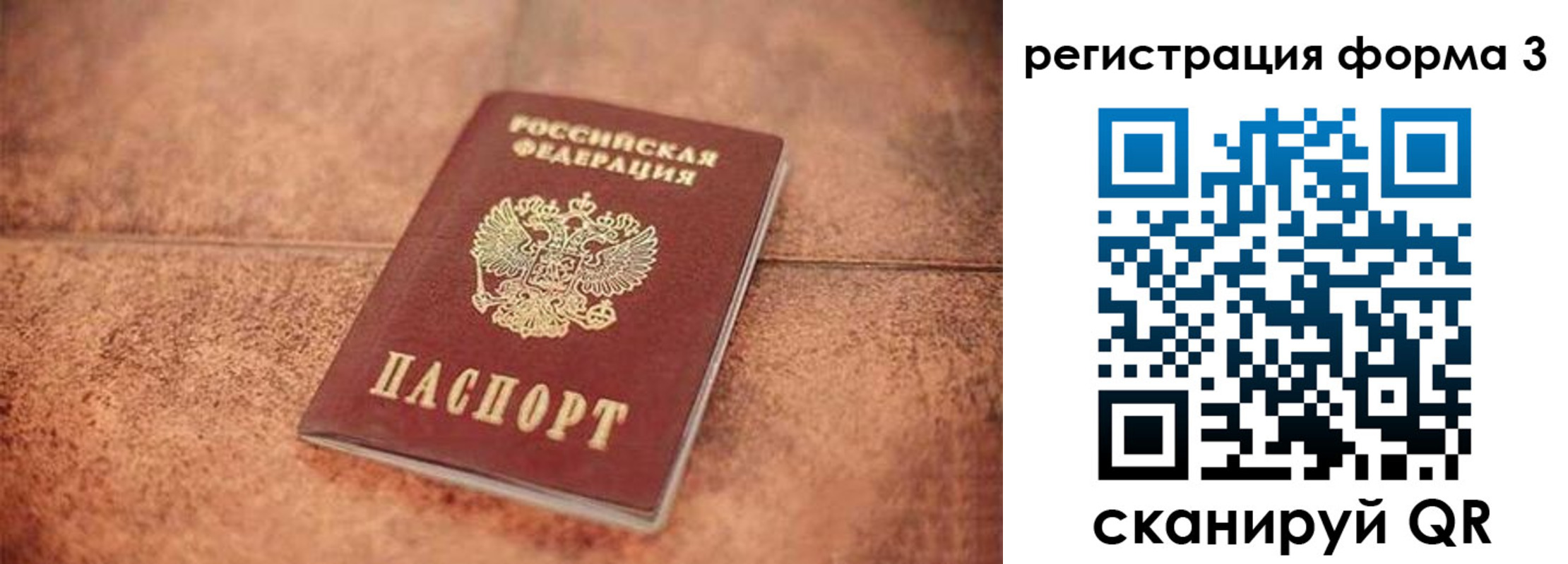 купить прописку в Новодвинске