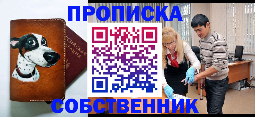 временная регистрация гарантия в Новодвинске